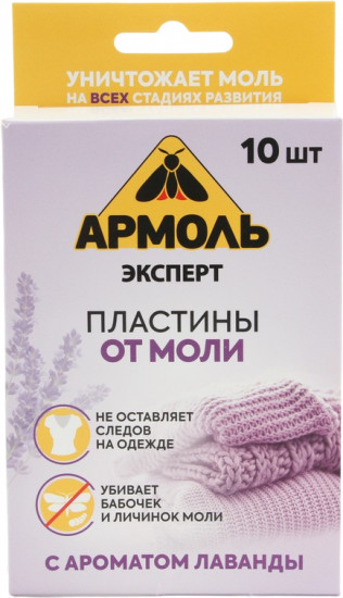 Пластины от моли