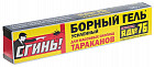 Гель от тараканов «Сгинь №76»
