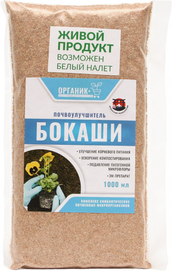 Почвоулучшитель «Бокаши»