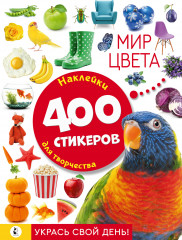Мир цвета