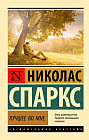Лучшее во мне