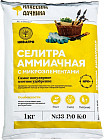 Удобрение «Селитра аммиачная»