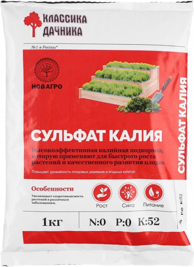 Удобрение «Сульфат калия»