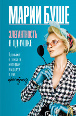 Элегантность в однушке