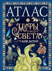 Атлас