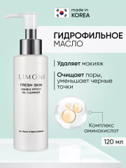 Масло для лица гидрофильное «Double Effect»