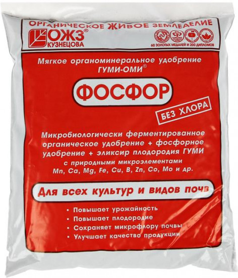 Удобрение «Фосфор»