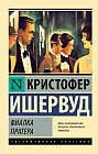 Фиалка Пратера