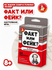 Игра настольная «Из жизни замечательных людей»