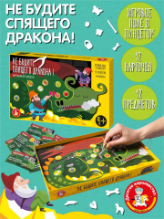 Игра настольная «Не будите спящего дракона»