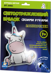 Набор для изготовления брелока