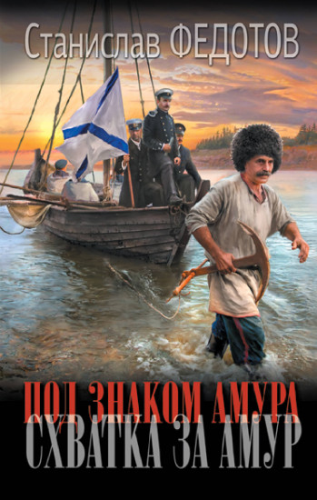 Под знаком Амура