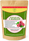 Чай зеленый с малиной
