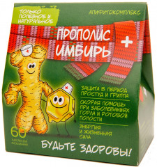 Таблетки «Прополис и имбирь»