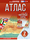 Атлас. 7 класс. География