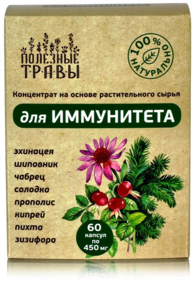 Фитокомплекс для иммунитета