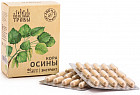 Капсулы «Кора осины»
