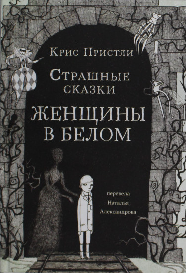 Женщины в белом