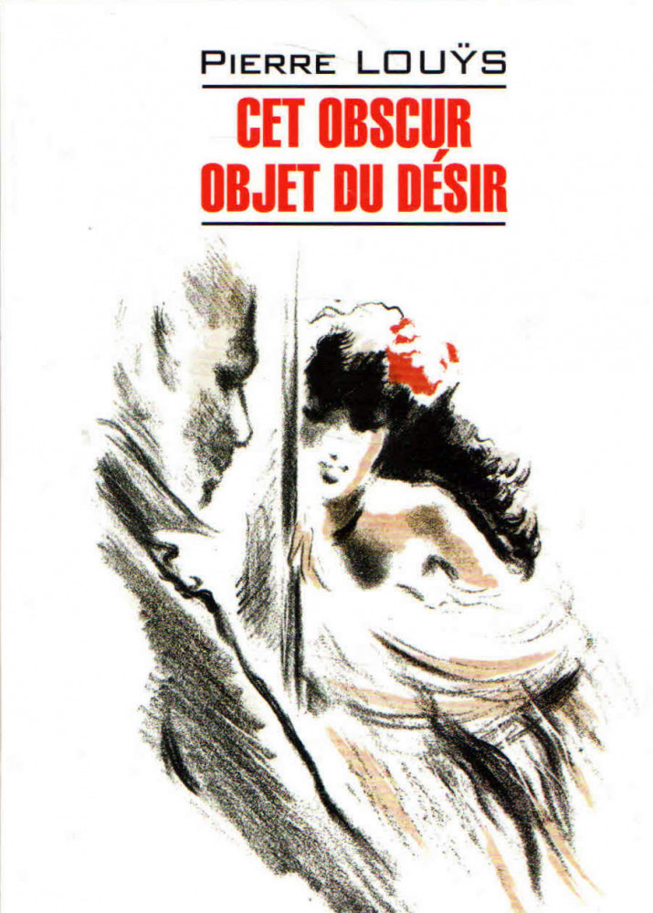 Cet obscur objet du desir | Чтение в оригинале. Французский язык
