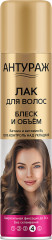 Лак для волос «Блеск и объем»