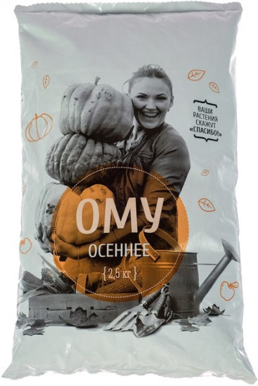 Удобрение ОМУ «Осеннее»