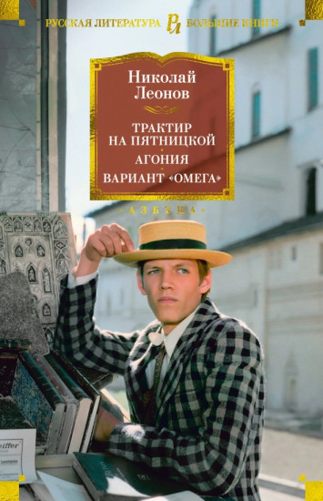 Трактир на Пятницкой