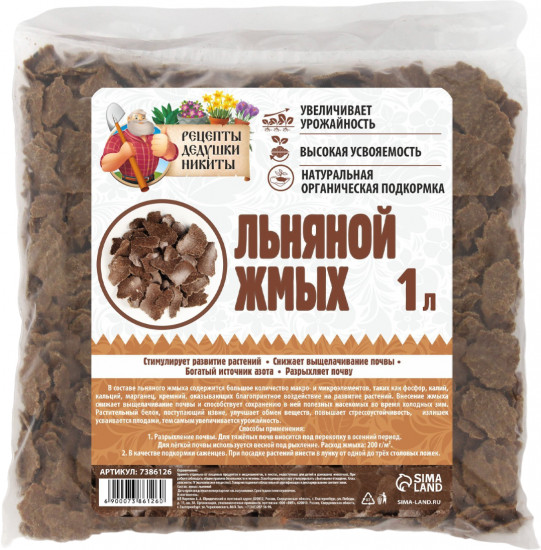 Жмых льняной