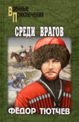 На скалах и долинах Дагестана