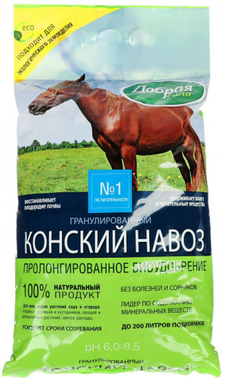 Удобрение конский навоз гранулированный