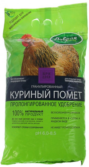 Удобрение ограническое «Куриный помет гранулированный»