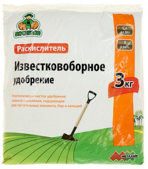 Удобрение известковоборное