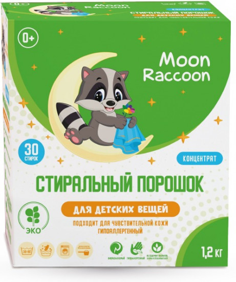 Порошок стиральный для детских вещей