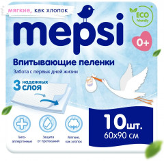 Пеленки детские