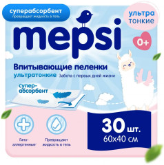 Пеленки детские