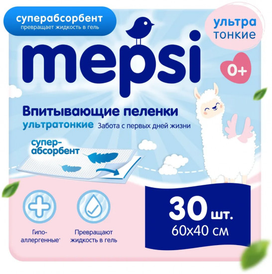 Пеленки детские