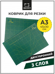 Коврик для резки