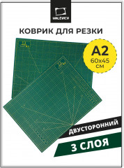 Коврик для резки
