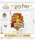 Значок фигурный «Гриффиндор»