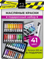 Набор масляных красок