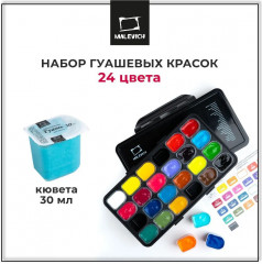 Набор гуаши