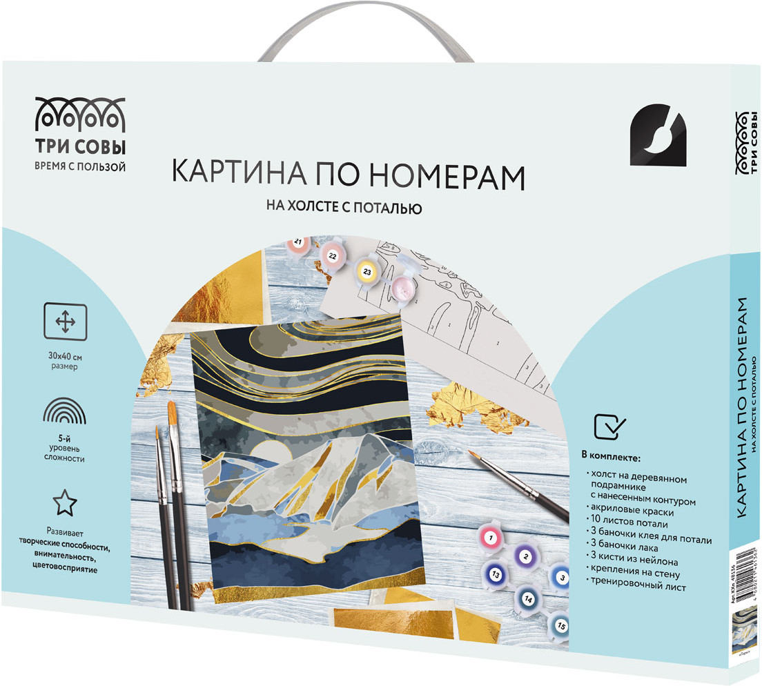 Картина по номерам с поталью «Горы» | Три совы