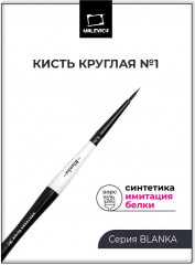 Кисть для рисования