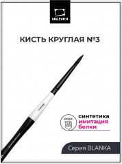 Кисть для рисования