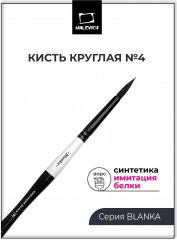 Кисть для рисования