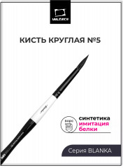 Кисть для рисования