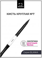 Кисть для рисования