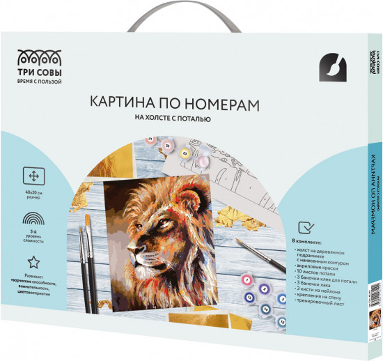 Картина по номерам с поталью «Лев»