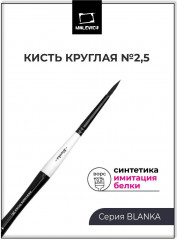Кисть для рисования