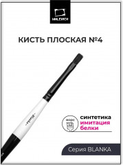Кисть для рисования