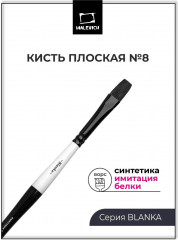 Кисть для рисования